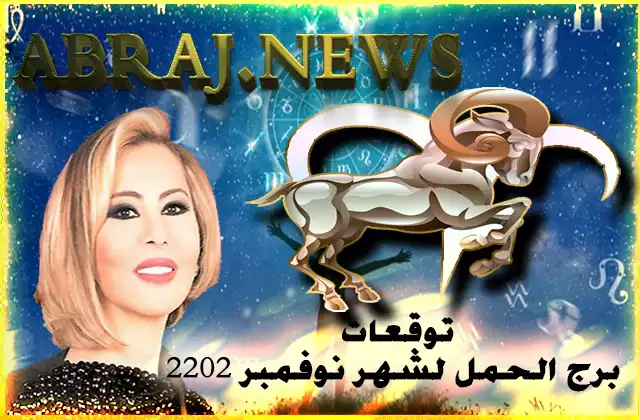 November 2022 Aries Horoscope