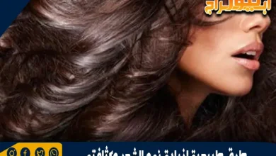 نصائح طبيعية لزيادة نمو الشعر وكثافته