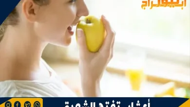 أعشاب تساعد على فتح الشهية 3 أعشاب تساعد على فتح الشهية