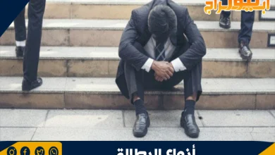 أنواع البطالة 2 أنواع البطالة