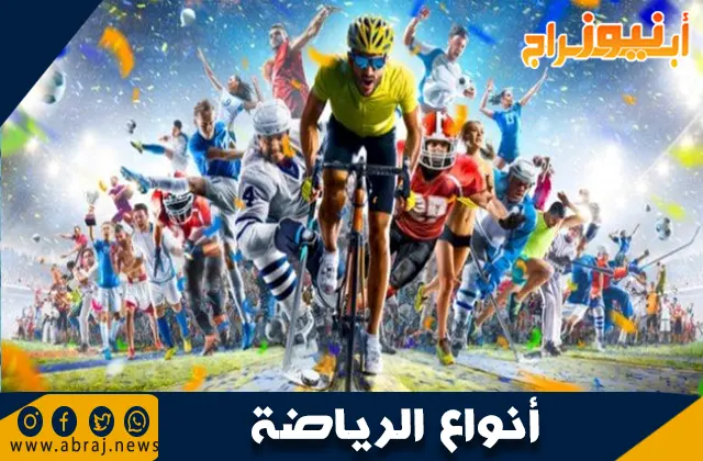 فوائد الرياضة بشكل عام