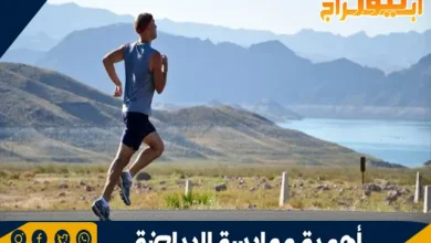 أهمية ممارسة الرياضة