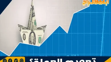 تعويم العملة
