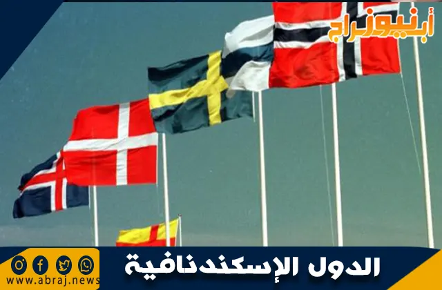 ترتيب الدول الإسكندنافية