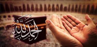 كيفية شكر الله 8 كيفية شكر الله