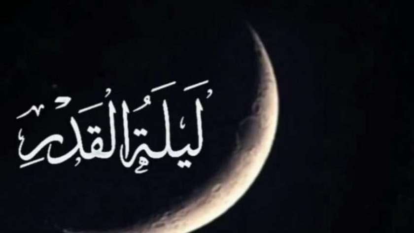 أسرار ليلة القدر