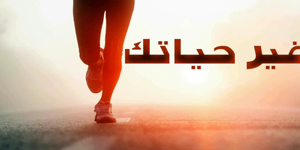 عادات يومية صغيرة تغيّر حياتك