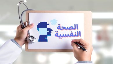 الصحة النفسية: كيف تحافظ على توازنك الذهني في ظل ضغوط الحياة وتسير نحو حياة أكثر هدوءًا واستقرارًا 7 الصحة النفسية
