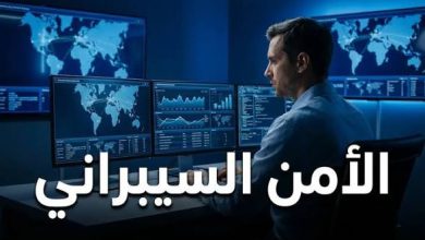 الأمن السيبراني في 2026: كيف تحمي بياناتك في عالم متصل دائمًا؟ 12 images 15 1