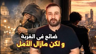 حكاية الغربة: شاب يبحث عن ذاته في أرض لا يعرفها 4 images 35 1