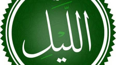 تفسير رؤية سورة الليل في المنام 10 تصميم بدون عنوان 20260708 231820 ٠٠٠٠