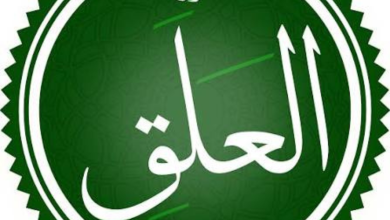 تفسير رؤية سورة العلق في المنام 11 تصميم بدون عنوان 20260708 231932 ٠٠٠٠