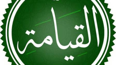 تفسير رؤية سورة القيامة في المنام 8 تصميم بدون عنوان 20260710 003207 ٠٠٠٠